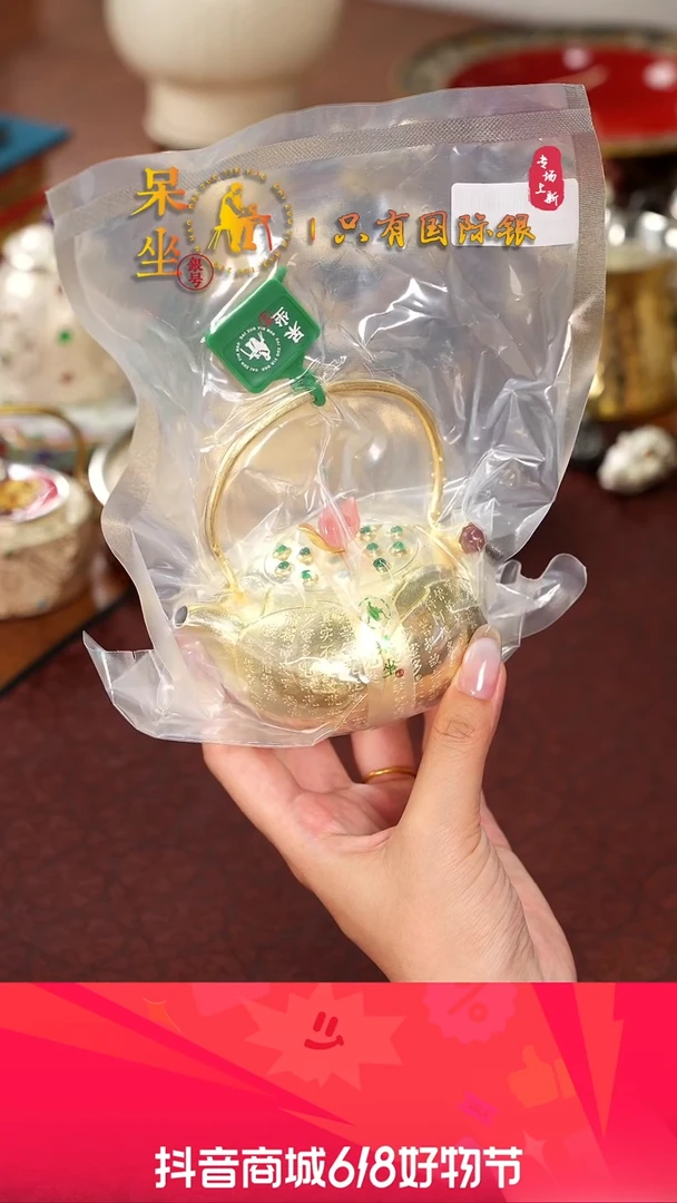 呆坐  明心见性   小壶  银