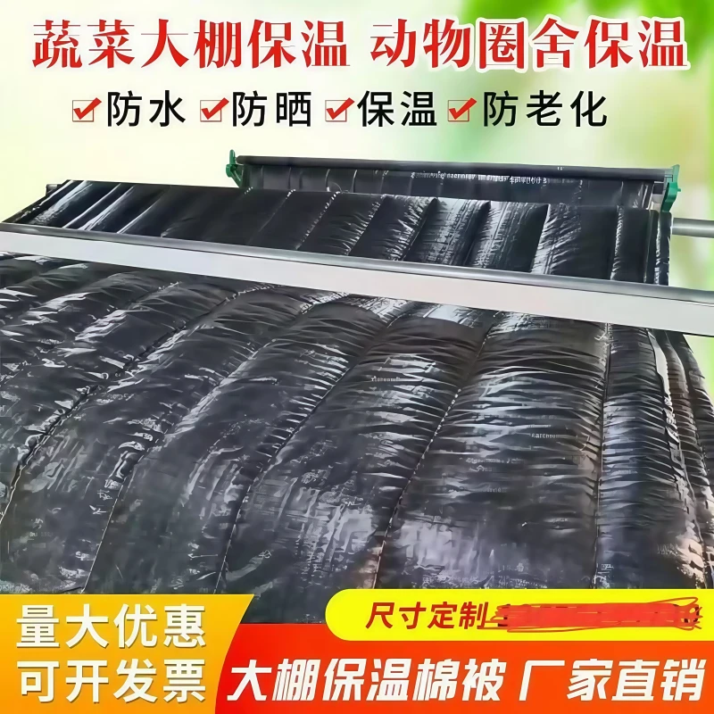 冬季大棚保温棉被防寒保暖隔热防水防雨雪耐寒种植养殖专用保温被