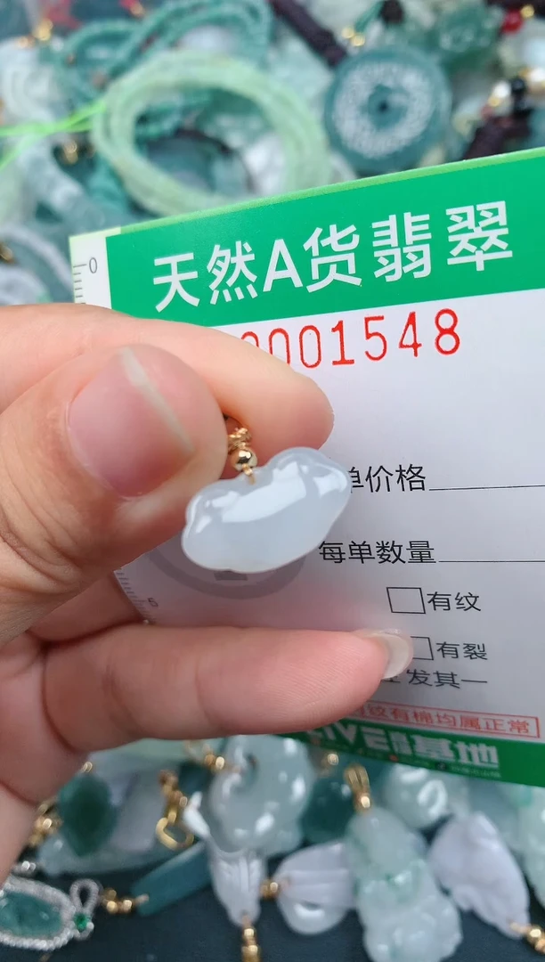 颈饰未镶嵌翡翠.0001548