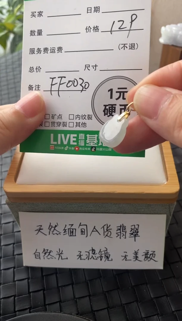 吊坠(不含链)银S925镶嵌翡翠FF0030