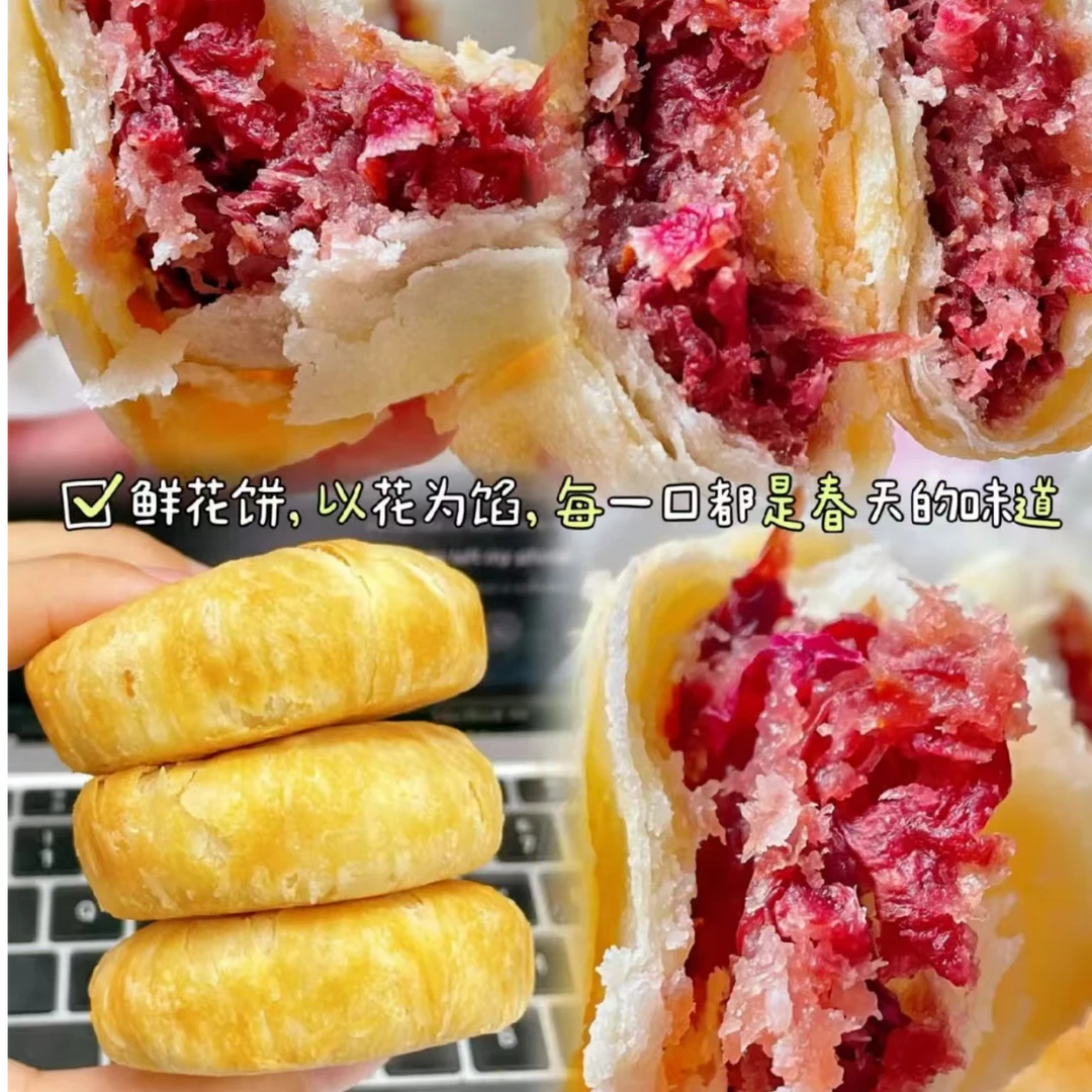【试吃6枚】云南特产经典玫瑰鲜花饼网红零食糕点早餐1盒10枚A