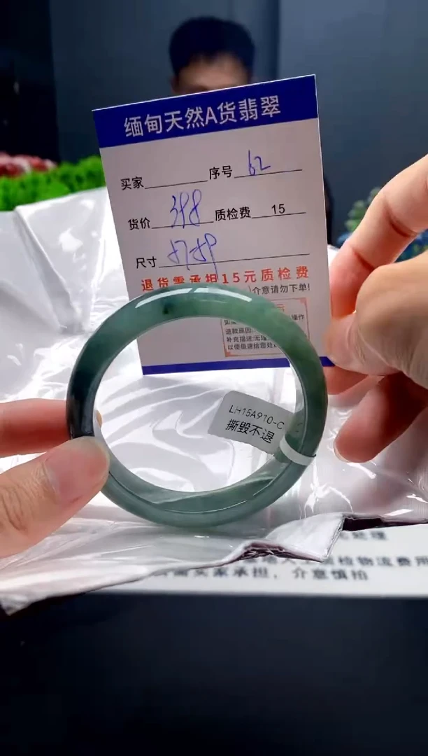 未镶嵌手镯翡翠62缅甸天然A货翡翠需包容瑕疵，介意慎拍