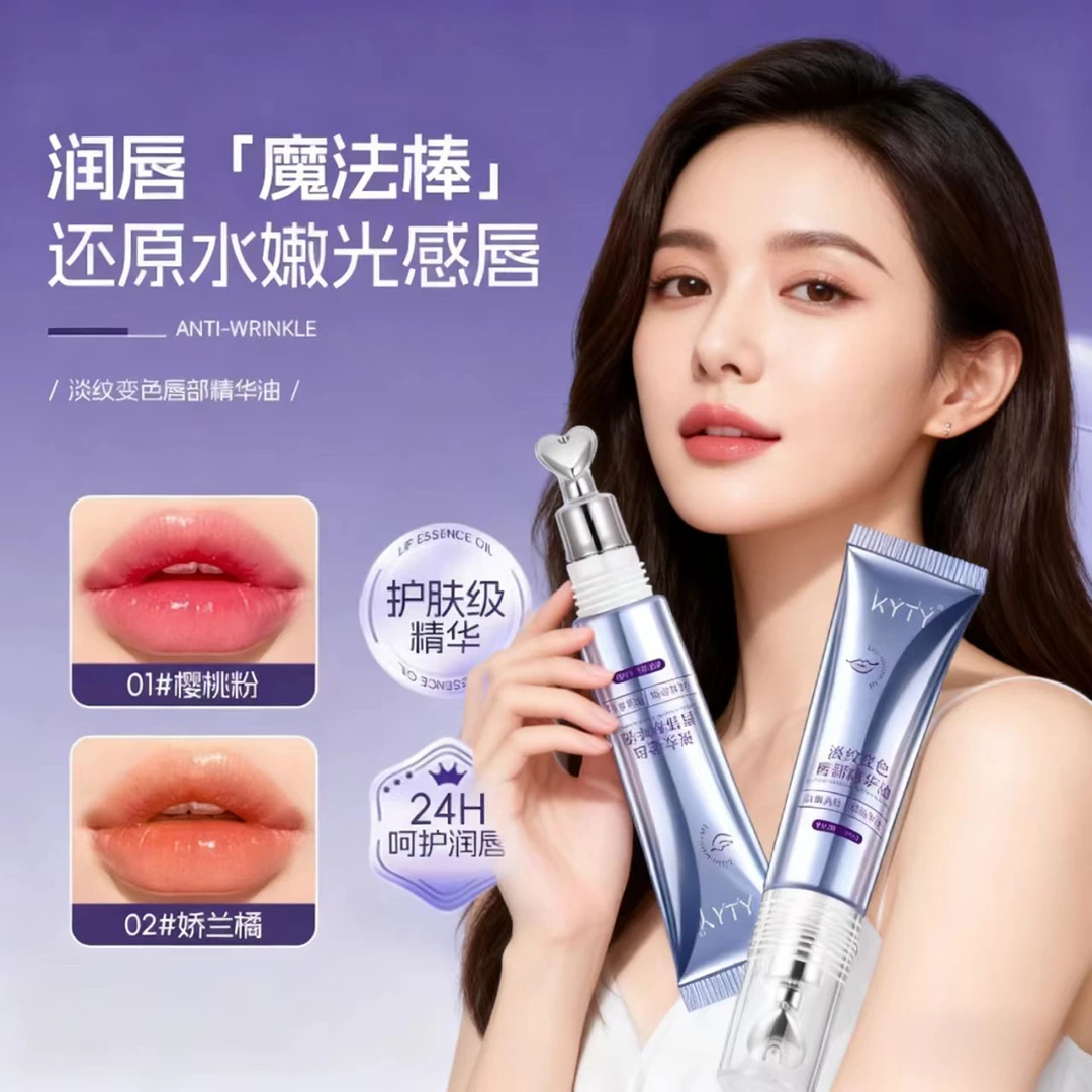 温感唇油千人千色变色唇部抗皱精华液保湿润唇膏水润水感