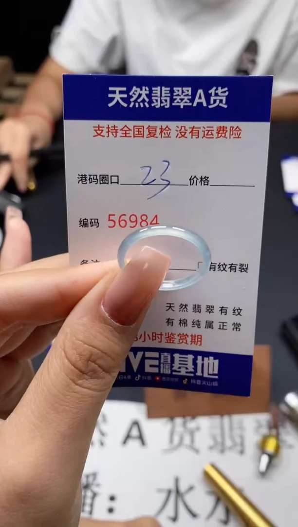 未镶嵌戒指翡翠天然A货翡翠6984