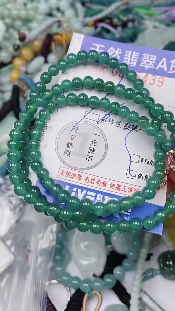 翡翠未镶嵌颈饰00005439