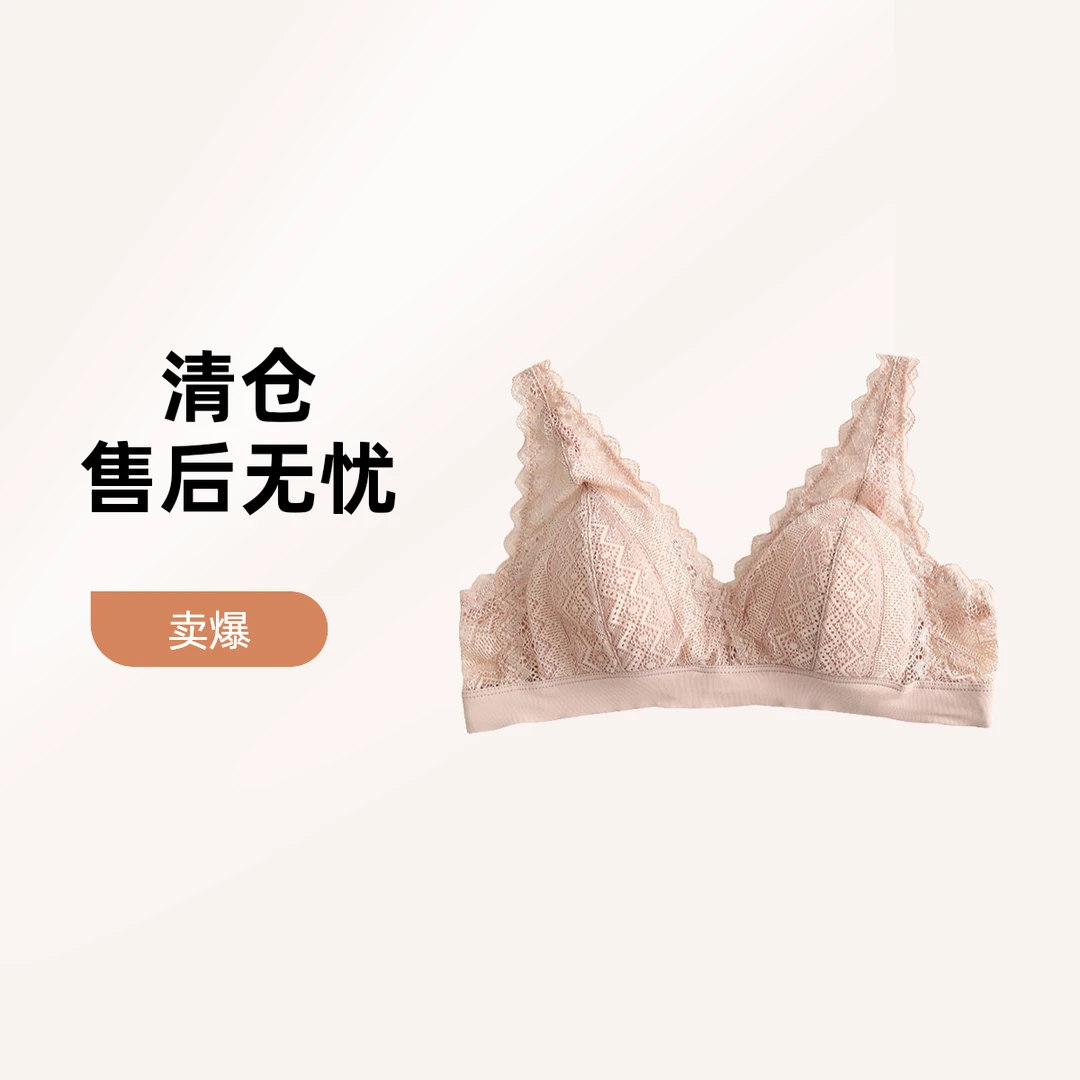 【清仓】真丝三角内衣文胸s044