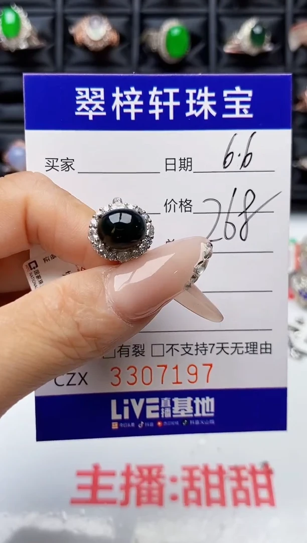 翡翠戒指银S925镶嵌7197