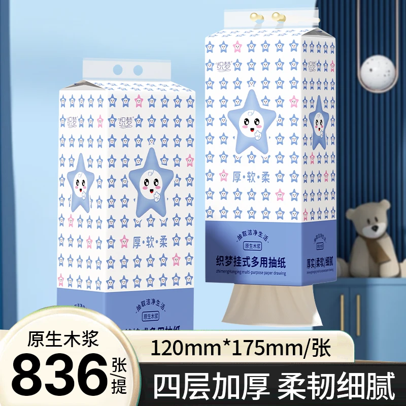 织梦悬挂式抽纸纸巾家庭装厕纸抽取式厚实加大绵柔加厚家用卫生纸