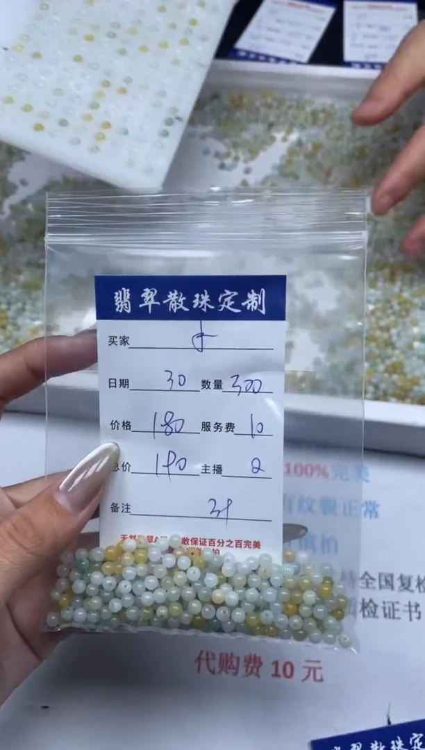 【闪购商品】翡翠颈饰未镶嵌贞城散珠批发DIY