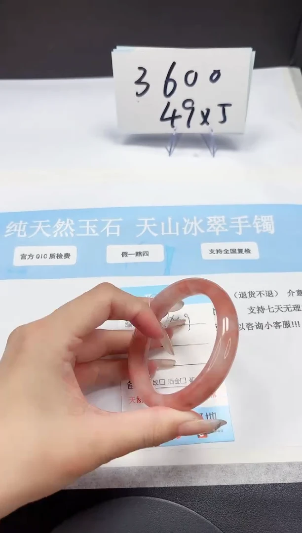 石英质玉手镯未镶嵌A109-54.8