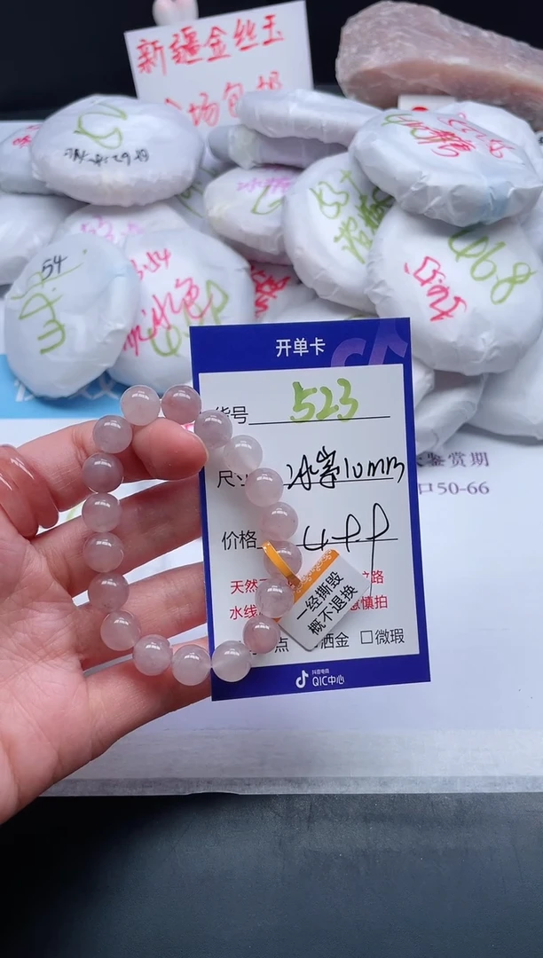 【闪购商品】石英质玉手链未镶嵌523