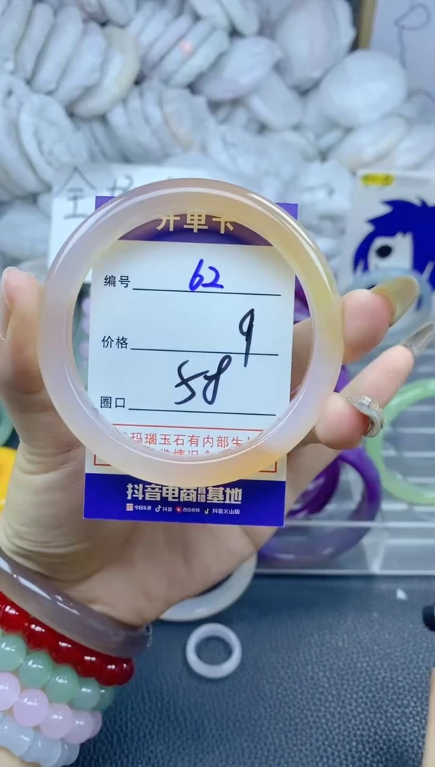 手镯玛瑙/玉髓未镶嵌62