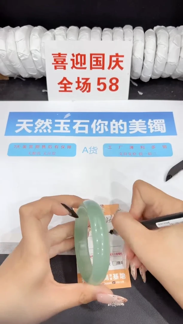 未镶嵌手镯石英质玉231-60.3