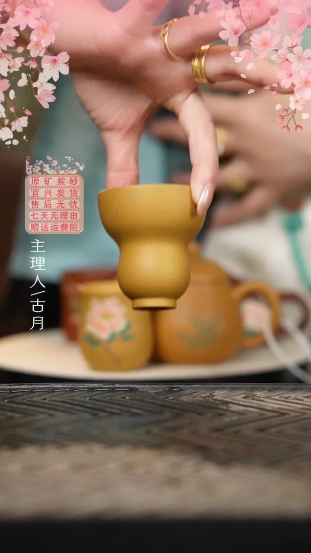 【古月壶来】J268黄金段泥光素福禄杯60cc
