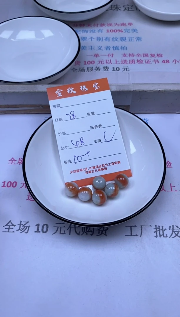 颈饰未镶嵌翡翠雪欣散珠定制diy