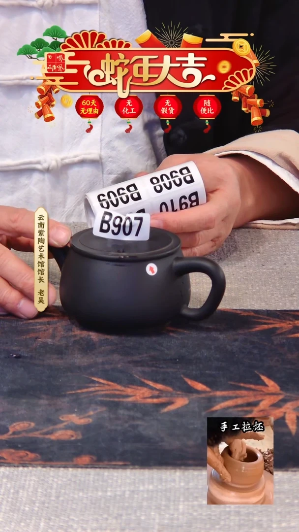 【闪购商品】壶凤凰印建水紫陶壶微瑕/B907