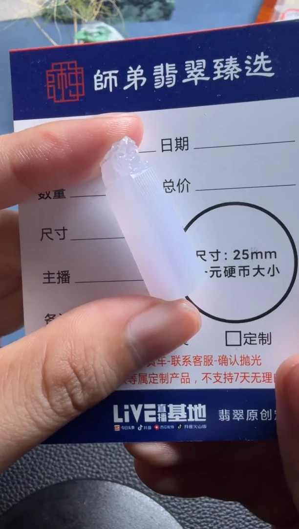 未镶嵌定制翡翠...