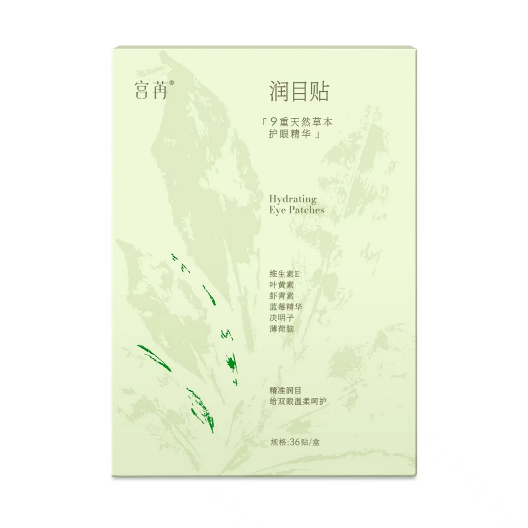 宫苒润目贴精准润目给双眼温柔呵护