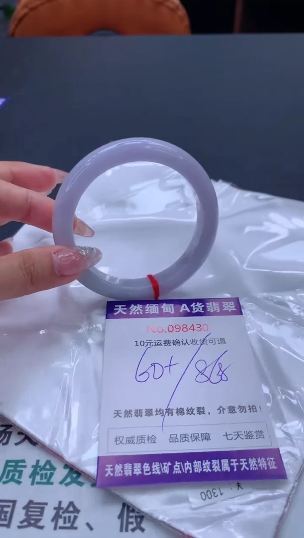 未镶嵌手镯翡翠有纹，完美者勿拍