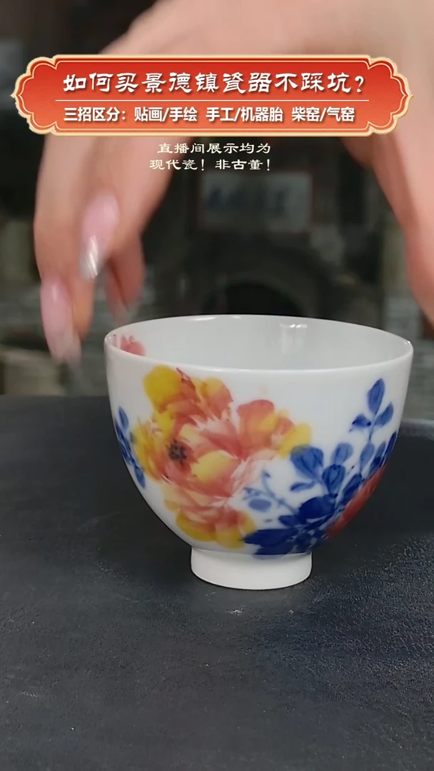 杯九畹柴窑-手绘釉下彩牡丹鸡心杯