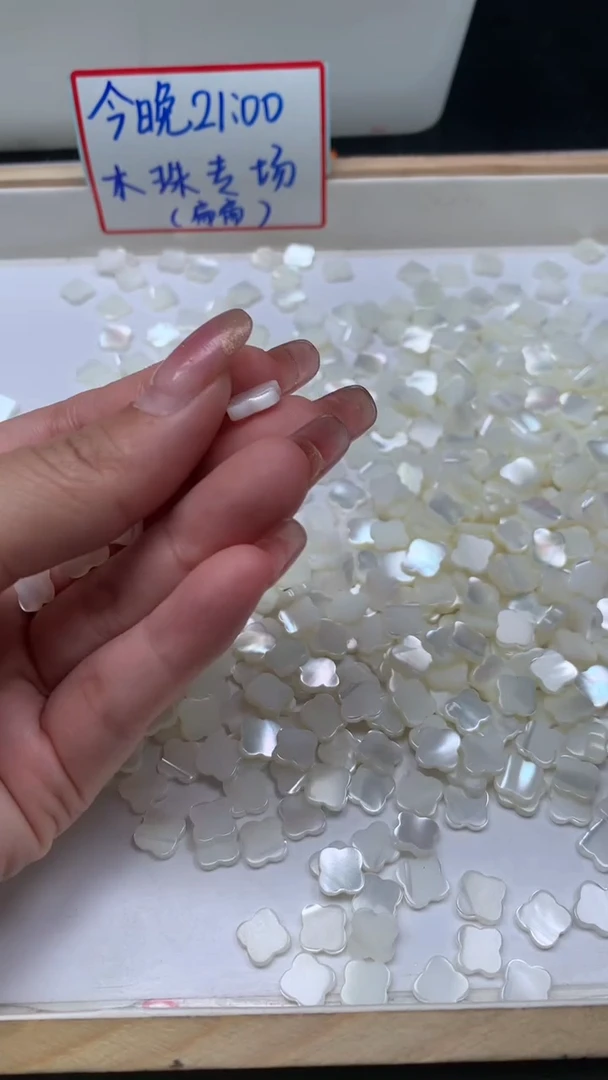 未镶嵌散珠拼合珍珠（马贝珠）A1737珍 珠贝四叶草10个8元