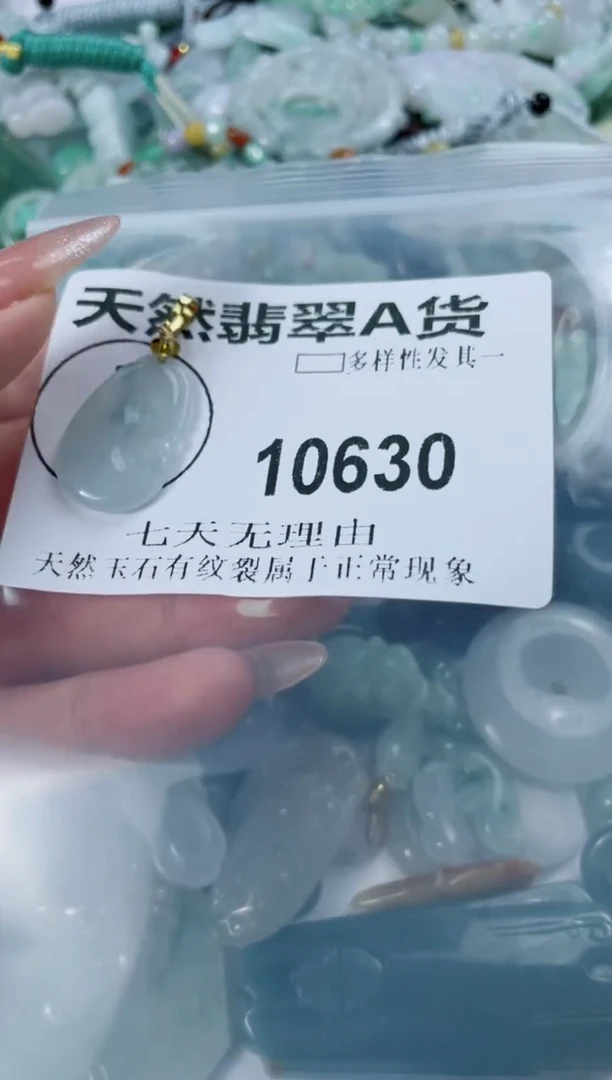 翡翠未镶嵌颈饰10630