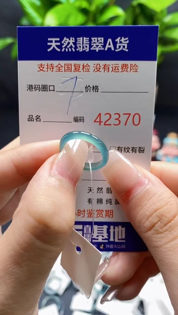 翡翠戒指未镶嵌天然A货翡翠2370
