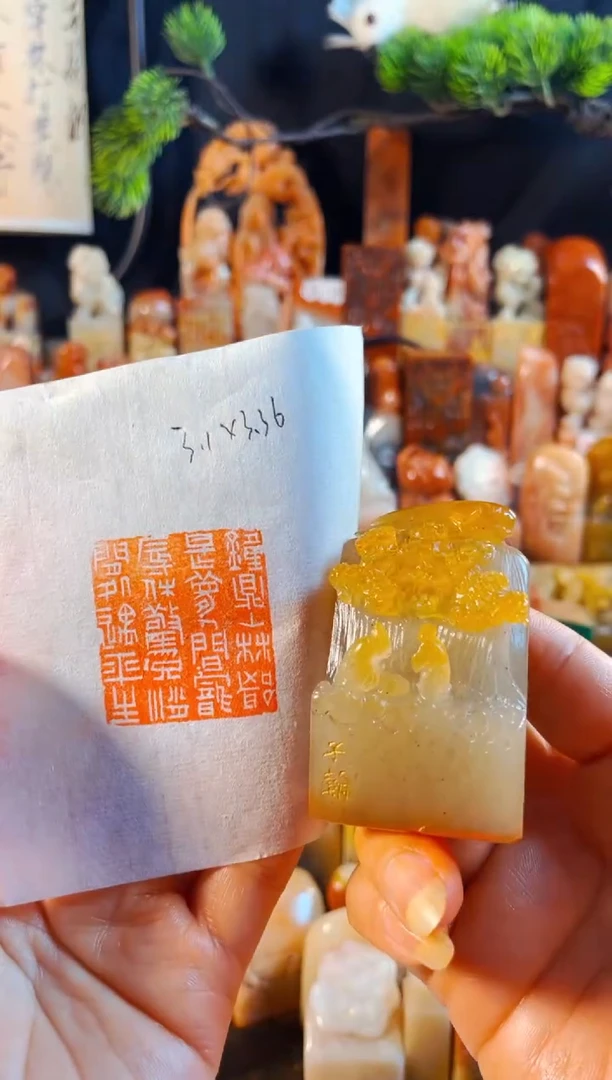 老挝石印石手工篆刻《钟鼎山林都是梦,人间宠辱休惊》