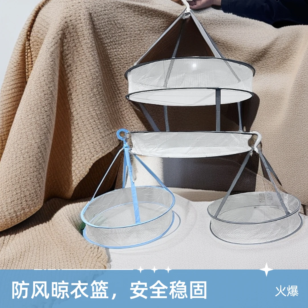 晾衣网兜双层平铺晒衣篮家用衫防变形晾晒神器