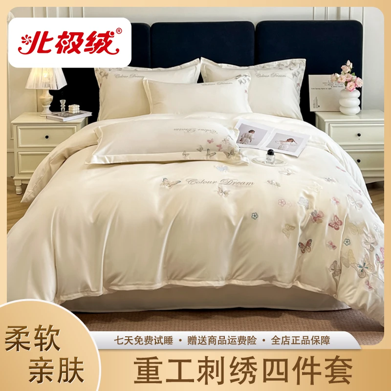 bejirog/北极绒新款细腻亲肤棉重工刺绣四件套蝶舞系列轻奢新中式