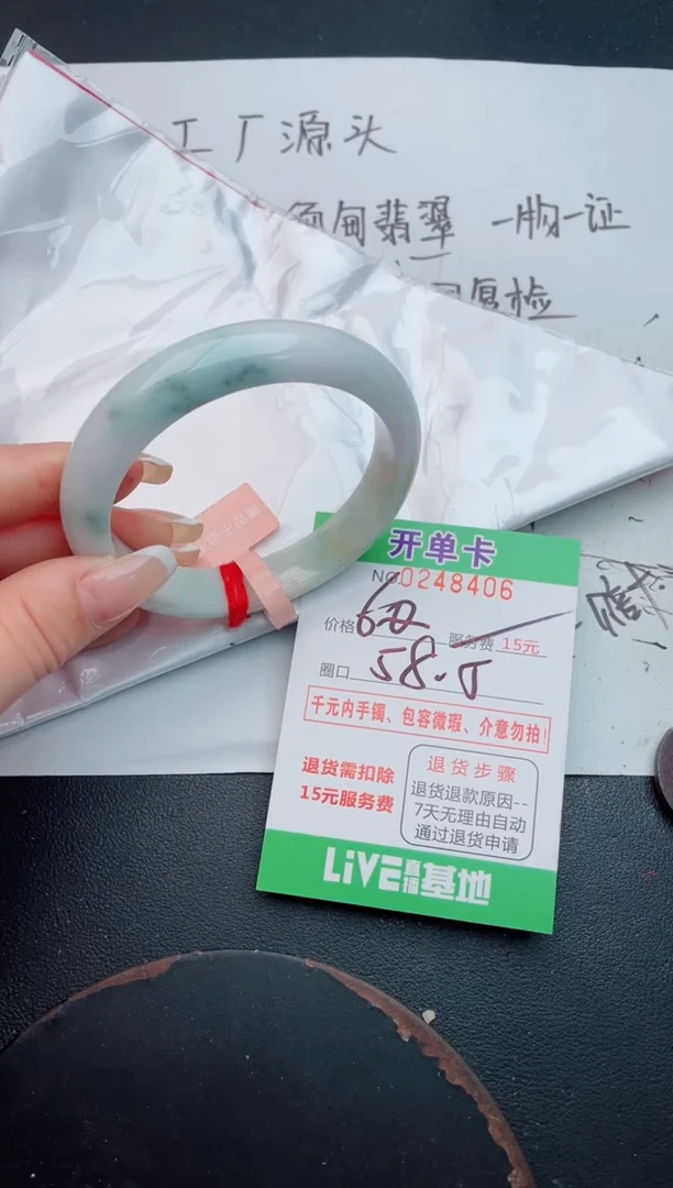 未镶嵌手镯翡翠06