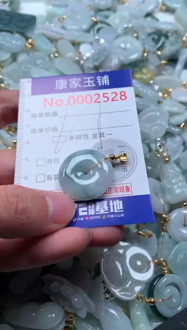 【闪购商品】翡翠吊坠(不含链)未镶嵌2528