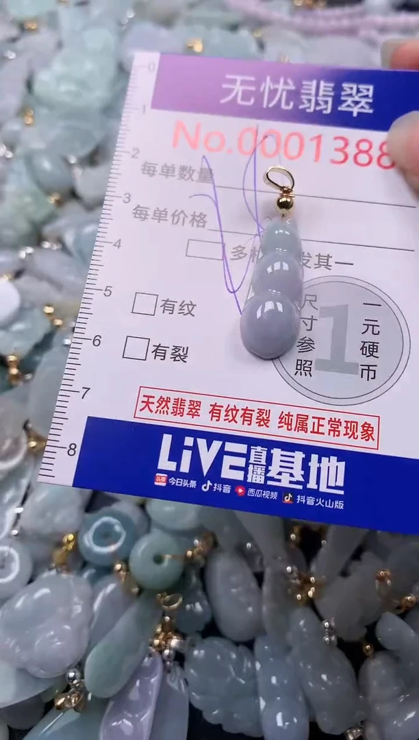 吊坠(不含链)未镶嵌翡翠1388