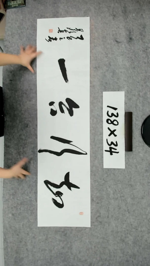 书法吕老师书法作品