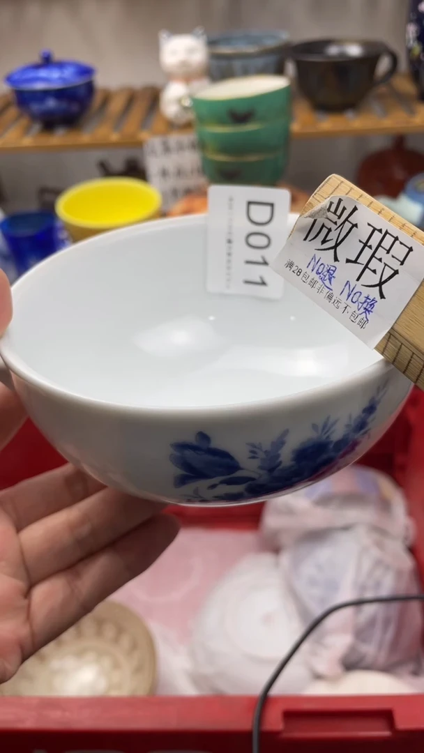 瓷片随**大011-D-