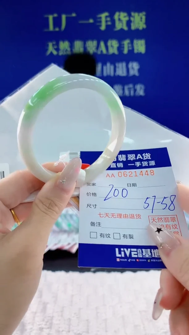 翡翠手镯未镶嵌48天然翡翠A货
