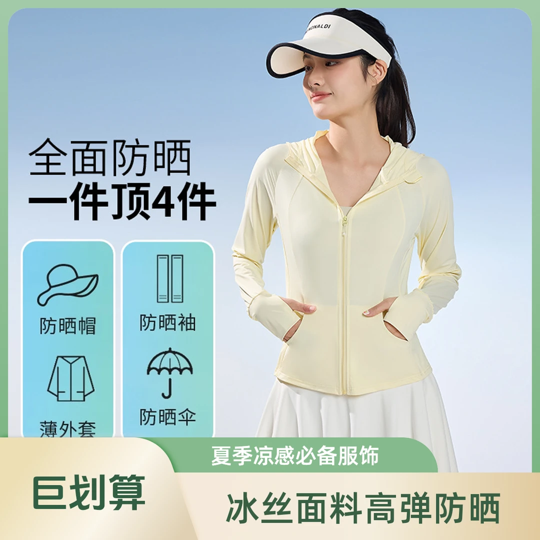 2025新款爆款防晒衣防晒冰款外套冰丝收腰防晒衣凉感防晒衣女户外