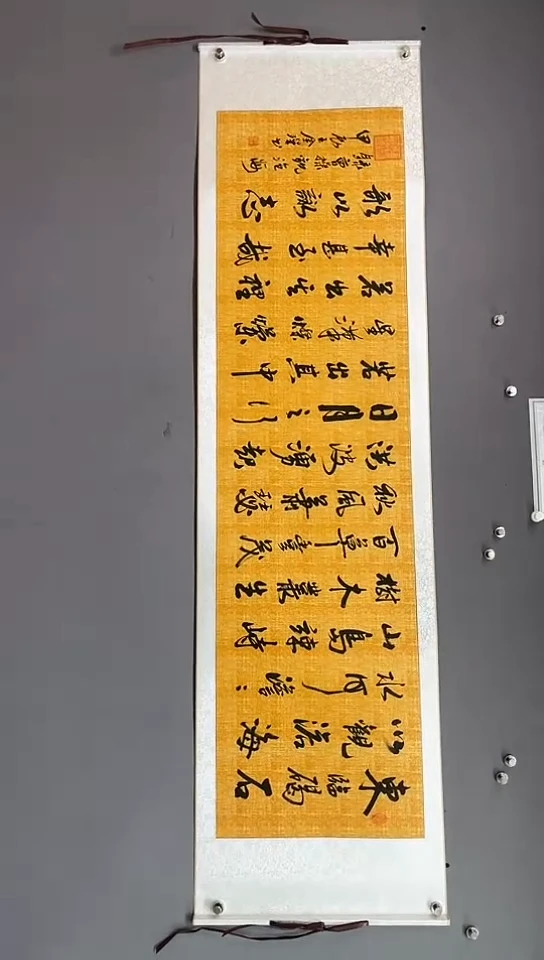 书法六尺对开卷轴  观沧海  甲辰