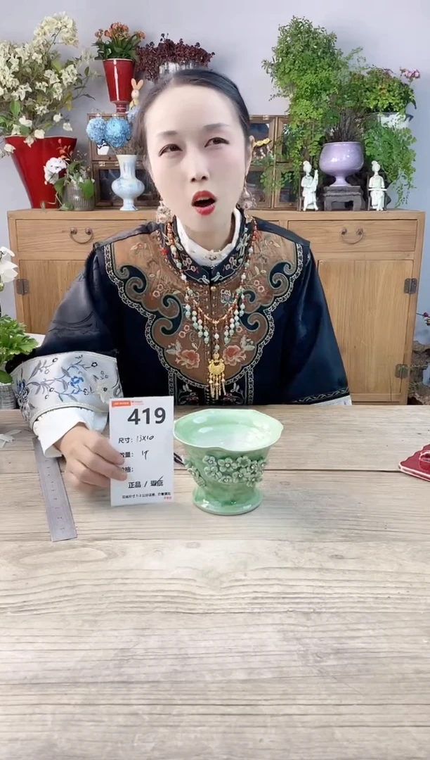 小玩子花盆直播号419