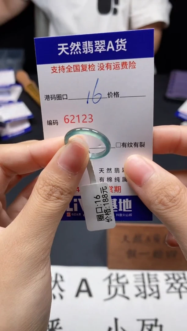 未镶嵌戒指翡翠天然A货翡翠2123