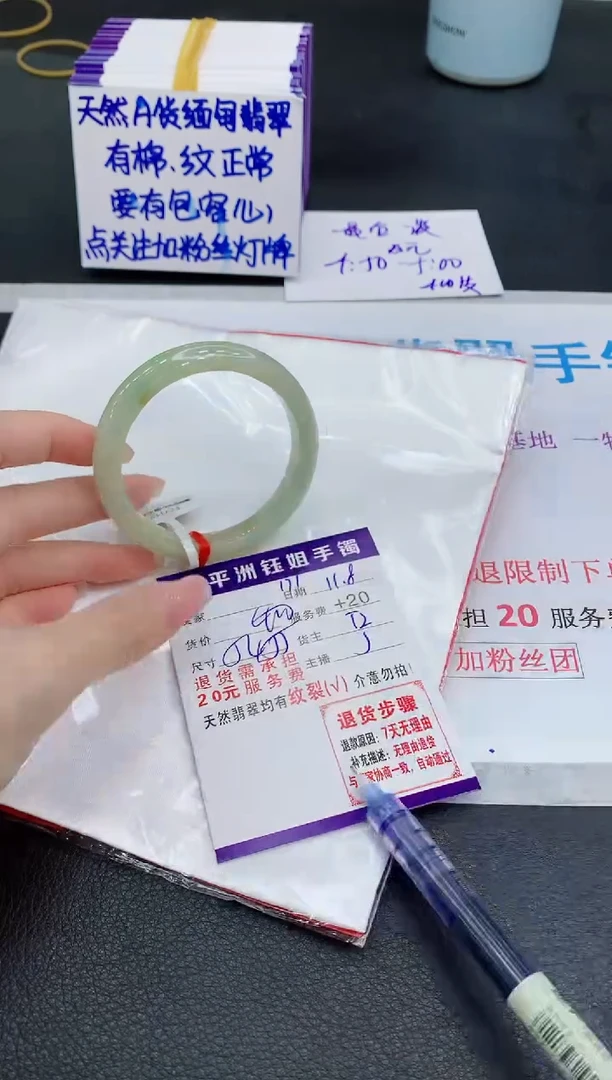 未镶嵌手镯翡翠1