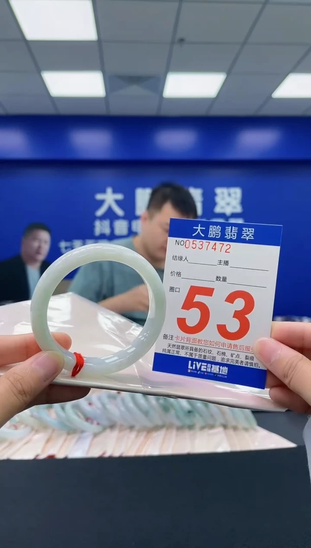 翡翠手镯未镶嵌AAAAAAAAAA