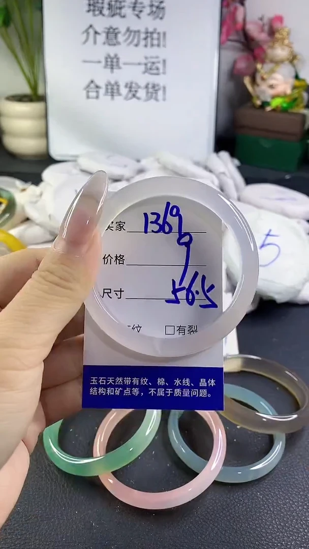 手镯玛瑙/玉髓未镶嵌1369