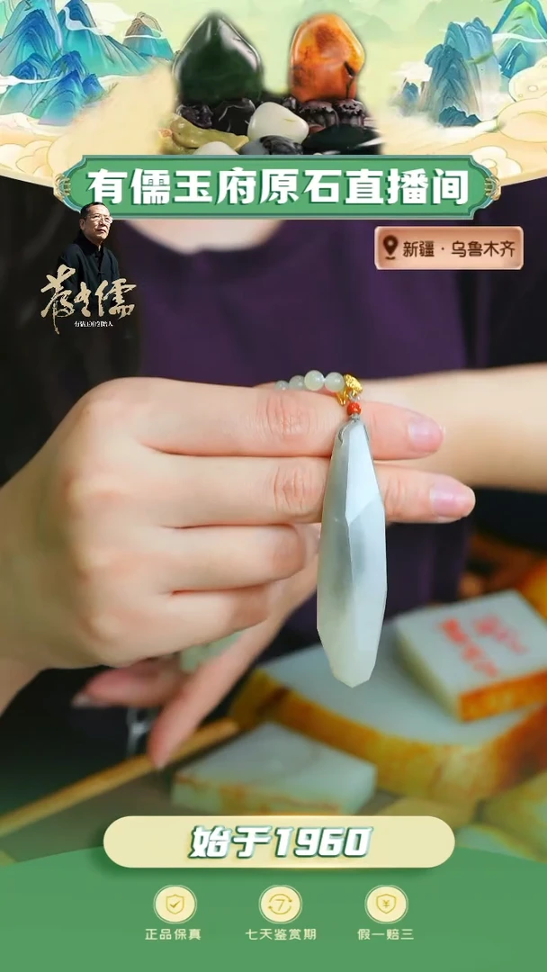 颈饰合金和田玉黑山青花随型挂件