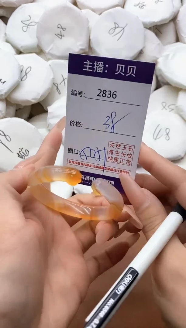 【闪购商品】玛瑙/玉髓手镯未镶嵌2836