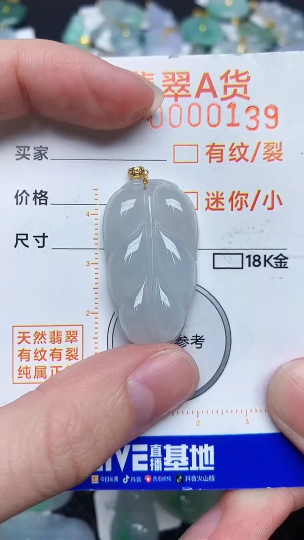【闪购商品】翡翠颈饰18K金镶嵌45345345345