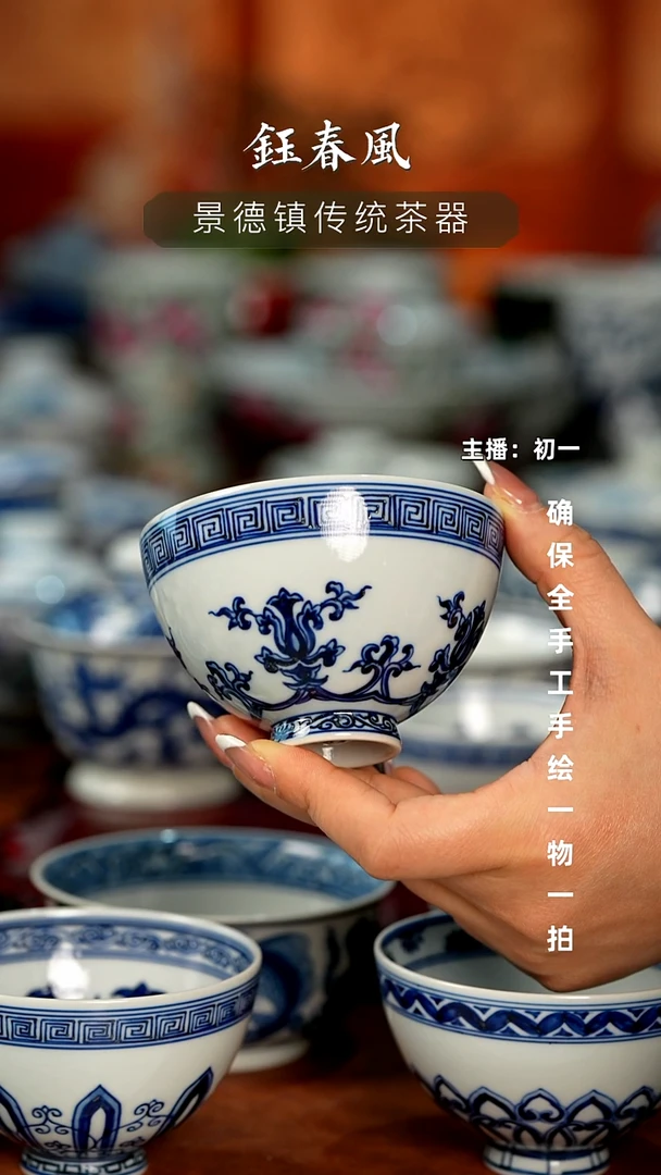 杯景德镇重工二才杯碗