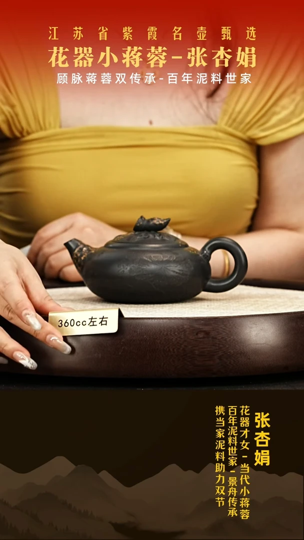 茶壶紫砂张杏娟紫砂壶