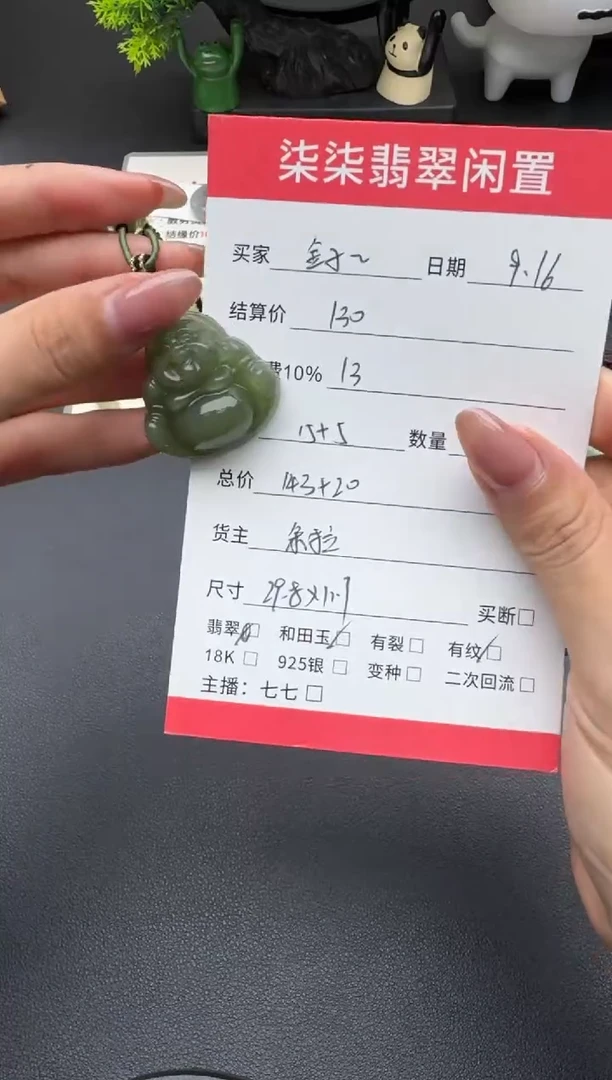 颈饰未镶嵌和田玉金**姐和田玉手镯