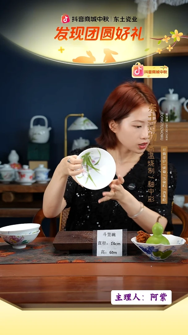 陶瓷景德镇高温釉中彩斗笠碗直径14高6